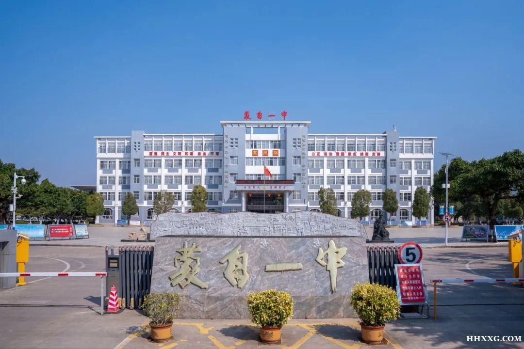 蒙自市第一高級(jí)中學(xué)2024年體育、藝術(shù)、科技特長生招生簡章